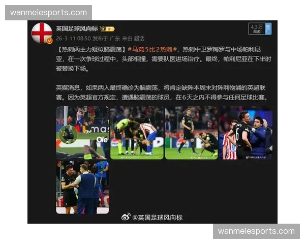 热刺身价集体缩水暴露建队危机，薪资结构与战绩下滑形成恶性循环