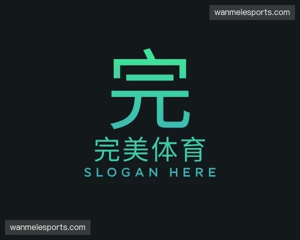 关于完美体育官网