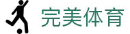 完美体育 - 官方登录入口